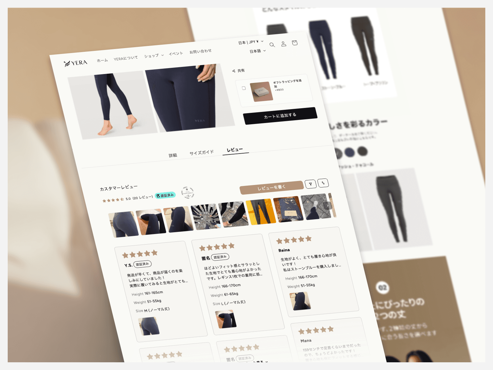 Yera product page review and fit-confidence mockup